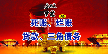 下冶镇要债公司