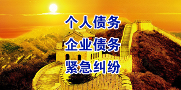 下冶镇追债公司